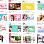 マッチングアプリの闇!No.1が多すぎる!