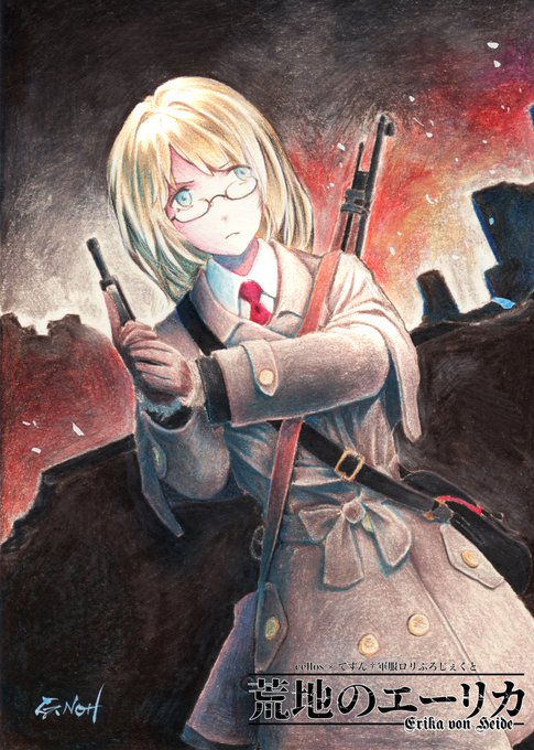 荒地のエーリカのtwitterイラスト検索結果 荒地のエーリカのtwitterイラスト検索結果