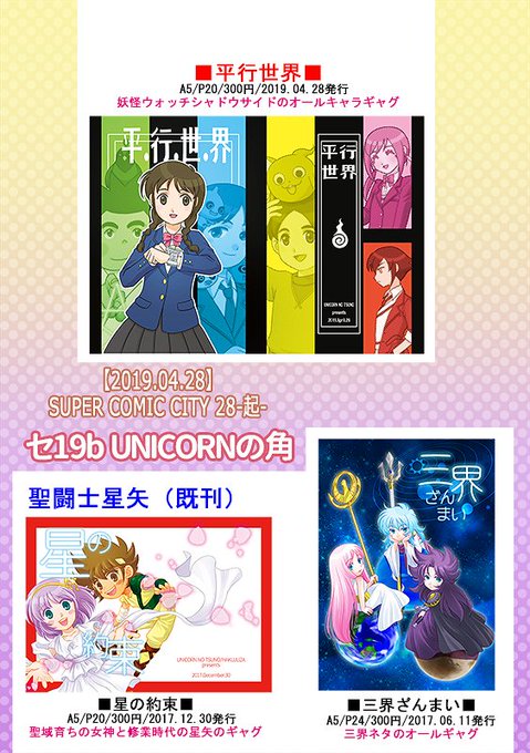妖怪ウォッチシャドウサイド を含むマンガ一覧 古い順 ツイコミ 仮 妖怪ウォッチシャドウサイド を含むマンガ一覧 古い順 ツイコミ 仮