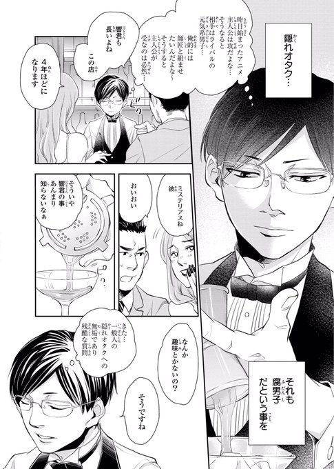 最新 腐 山 コンビ イラスト