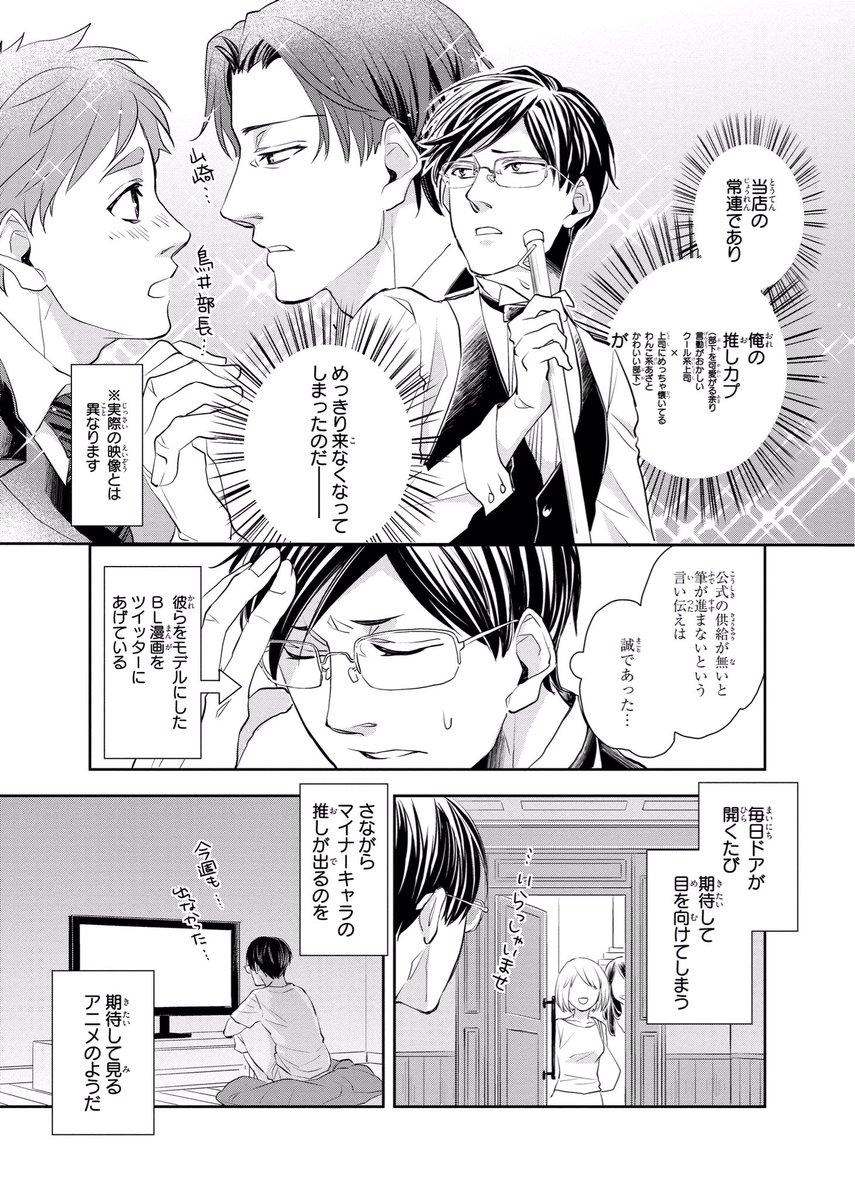 超イケメン腐男子バーテンダーが常連コンビで妄想膨らませてる マンガに思わずニヤニヤが止まらなくなる人たち Togetter 超イケメン腐男子バーテンダーが常連コンビで妄想膨らませてる マンガに思わずニヤニヤが止まらなくなる人たち Togetter
