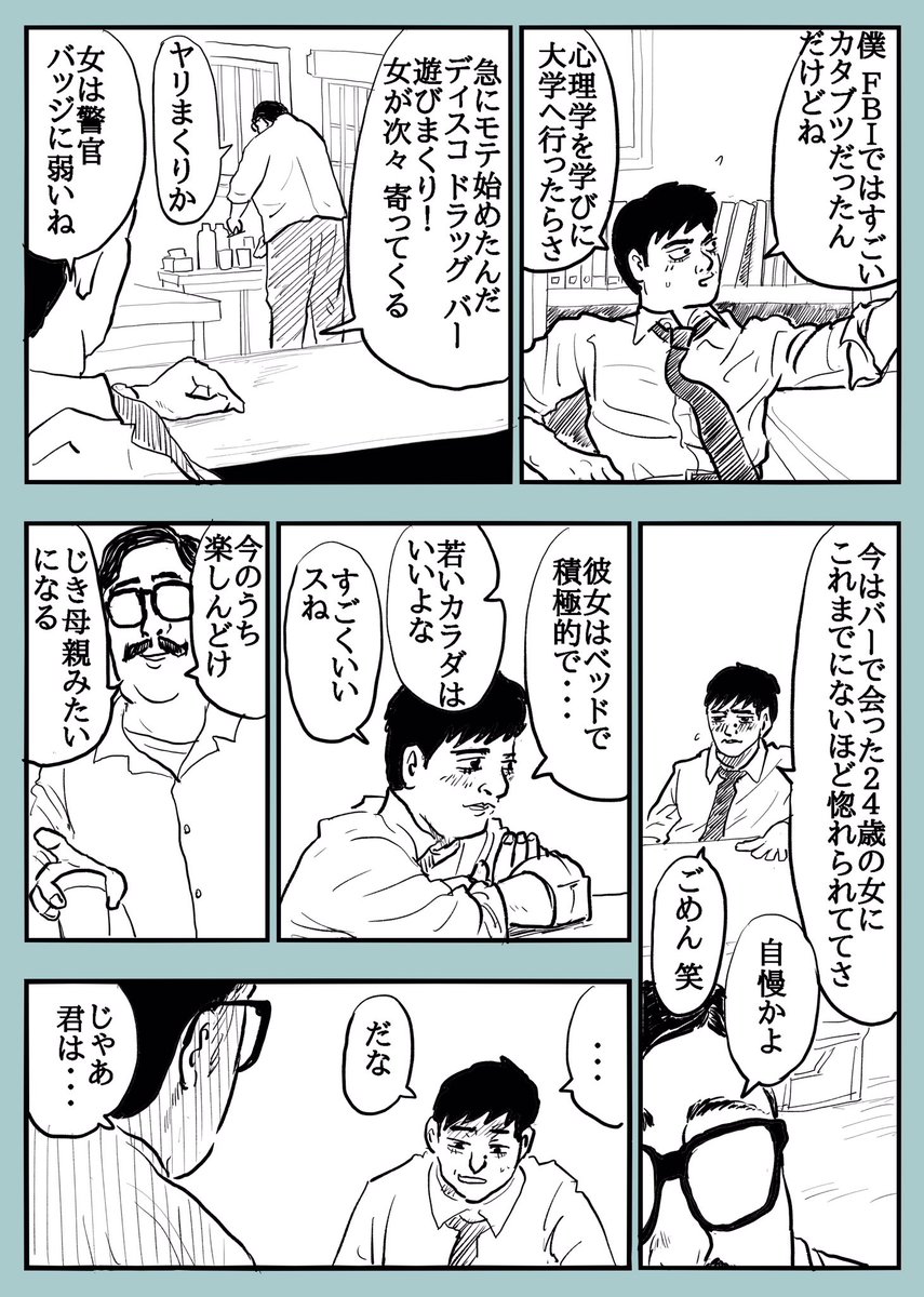 Netflix感想マンガ
第5回「マインドハンター」

#ネトフリに時間ネトラレ
#コルクラボマンガ専科 