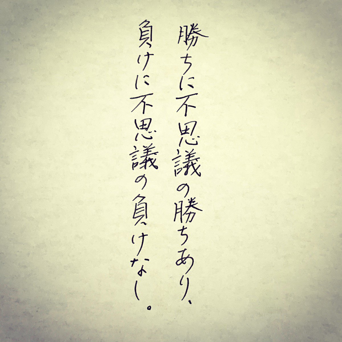 佐奈枝 手書き手紙の伝道師 野村克也 野村監督 の言葉 名言 名言集 格言 格言集 言葉は武器 伝えたいこと 伝えたい言葉 伝えたい言葉を贈ろう 伝えたい想い 伝えたい気持ち 手紙を書こう 手紙を書きたい 前向きになれる 前向きになれる