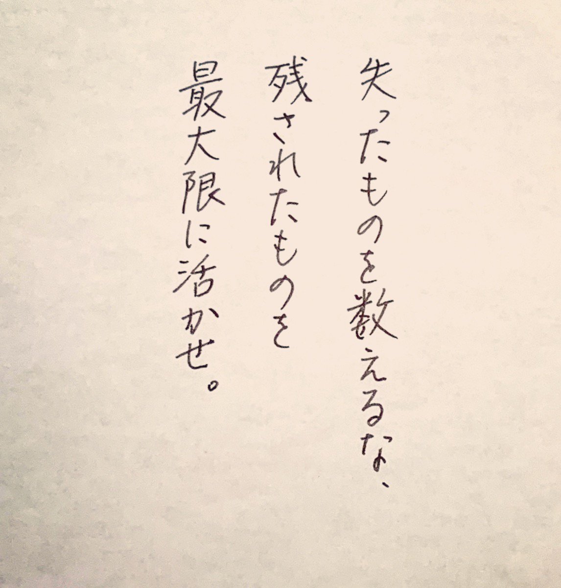 佐奈枝 手書き手紙の伝道師 パラリンピック パラリンピック創始者 の言葉 名言 名言集 格言 格言集 言葉は武器 伝えたいこと 伝えたい言葉 伝えたい言葉を贈ろう 伝えたい想い 伝えたい気持ち 手紙を書こう 手紙を書きたい 前向きになれる