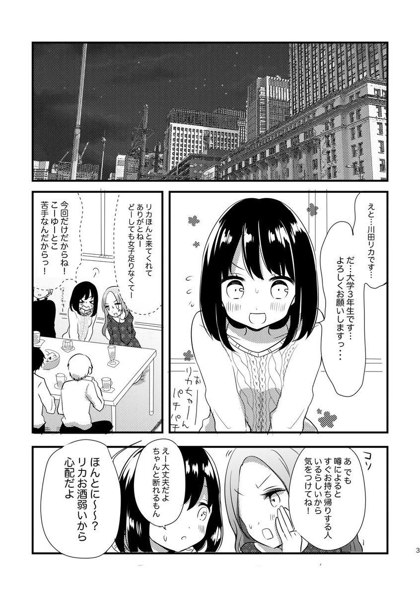Dlsite公式アカウント 5 13まで30 Off 女子大生が合コンに行ったら 嫌な男に絡まれてしまう それを助けてくれたのはカッコいいお姉さんで このまま抜けちゃおっか なんてお姉さんに言われたら 女子大生が合コンでお姉さんに持ち帰ら Dlsite公式アカウント 5 13まで30 Off 女子大生が合コンに行ったら 嫌な男に絡まれてしまう それを助けてくれたのはカッコいいお姉さんで このまま抜けちゃおっか なんてお姉さんに言われたら 女子大生が合コンでお姉さんに持ち帰ら