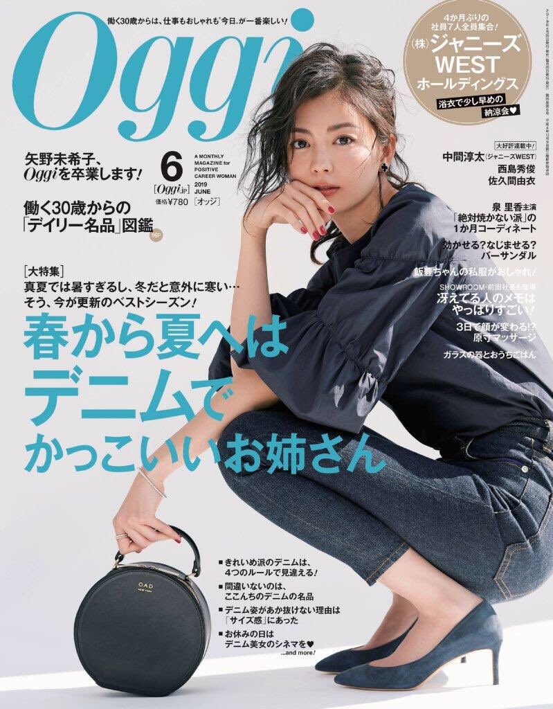 小学館 Oggi 今月はいつもより2日早い26日 金 発売のoggi6月号の表紙はこちらです カバーガールとして一緒に走ってきたみっこちゃんが今月号をもって卒業します ずっと応援してきてくださったみなさんへたくさんのあふれる思いを語ってくれてます ぜひ 小学館 Oggi 今月はいつもより2日早い26日 金 発売のoggi6月号の表紙はこちらです カバーガールとして一緒に走ってきたみっこちゃんが今月号をもって卒業します ずっと応援してきてくださったみなさんへたくさんのあふれる思いを語ってくれてます ぜひ