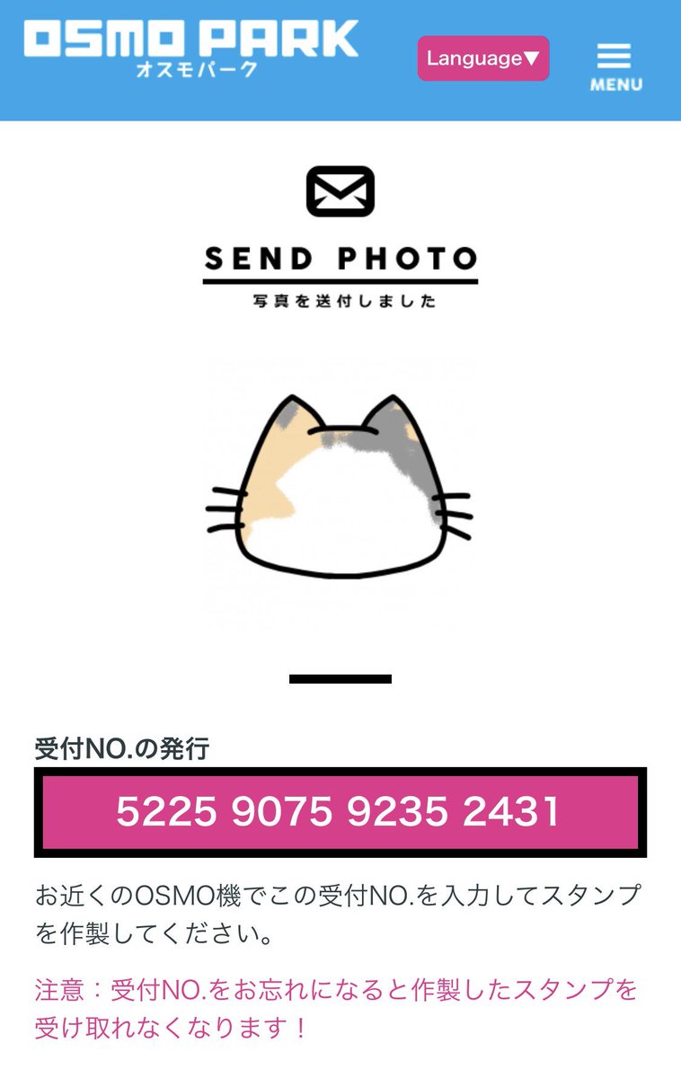 シヤチハタ株式会社 Osmo機に下記の受付no をご入力いただくと 三毛猫枠のスタンプが作成できます 模様も綺麗に出るオススメのホルダーサイズは25 30です Osmo オスモ スタンプ T Co Cjuohwf0ot