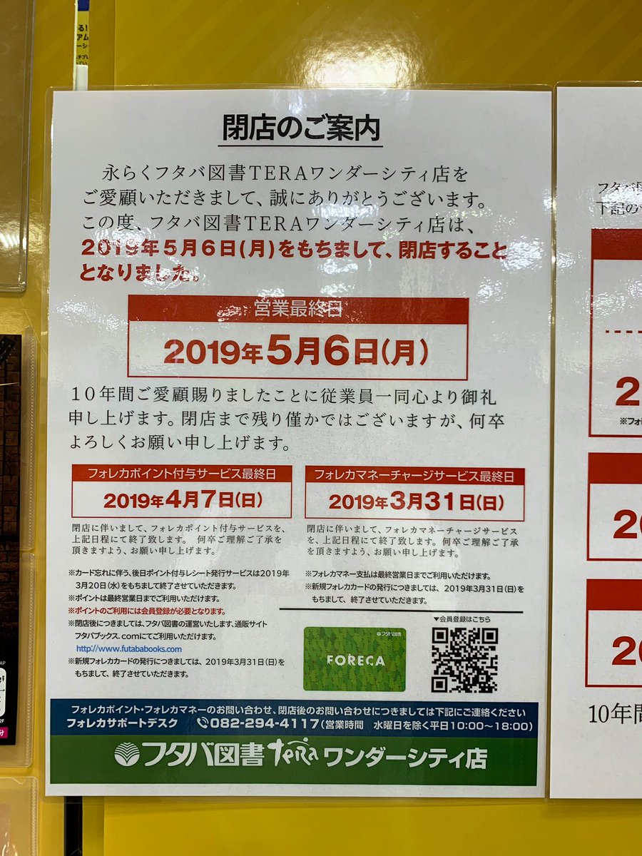 菅沼翔也 در توییتر 非常にお安く Cdと本を購入して帰りました Mozoワンダーシティ フタバ図書 菅沼翔也 در توییتر 非常にお安く Cdと本を購入して帰りました Mozoワンダーシティ フタバ図書
