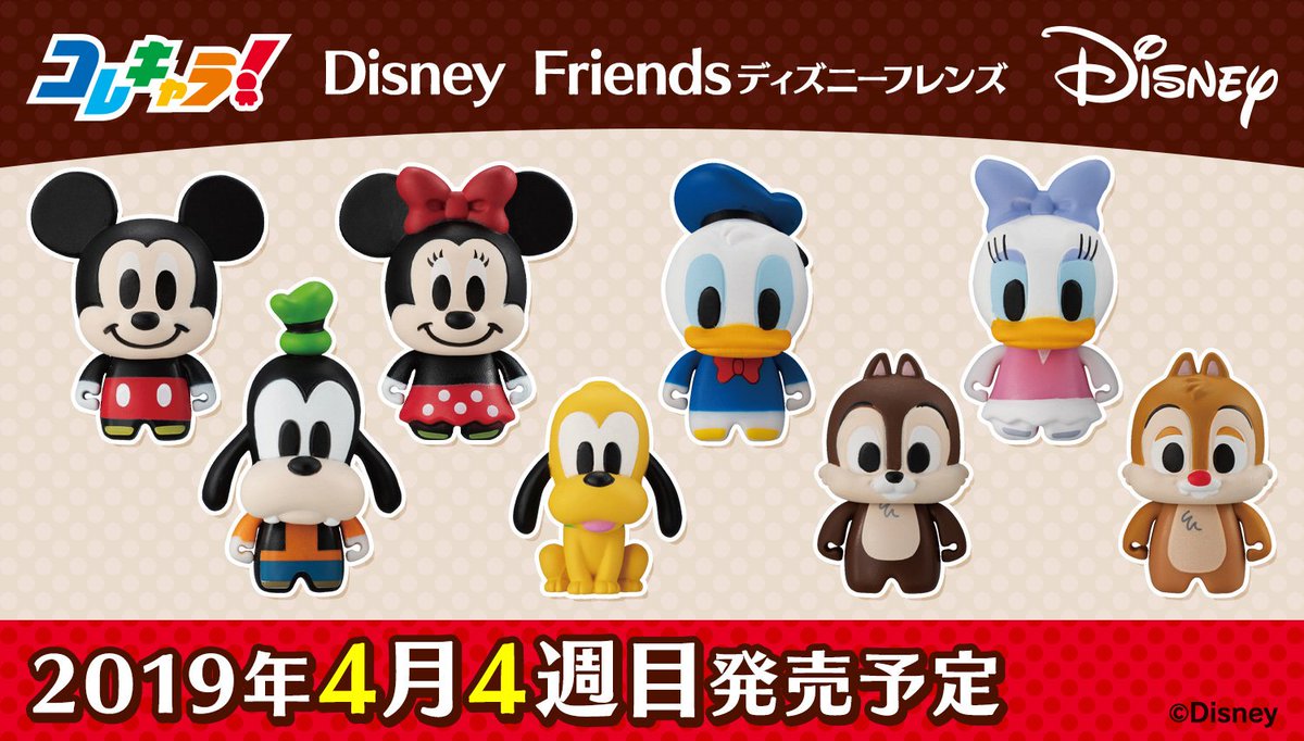 公式 バンダイ ガシャポン 商品情報 コレキャラ シリーズにディズニーの仲間たちが登場 コレキャラ ディズニー ガシャポン T Co O3wovtzxk7