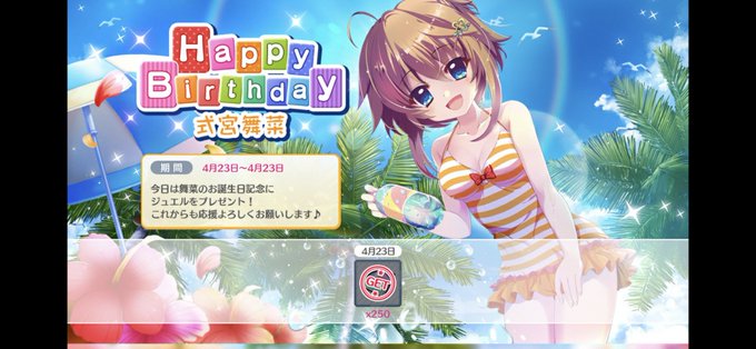式宮舞菜誕生祭19のtwitterイラスト検索結果 式宮舞菜誕生祭19のtwitterイラスト検索結果