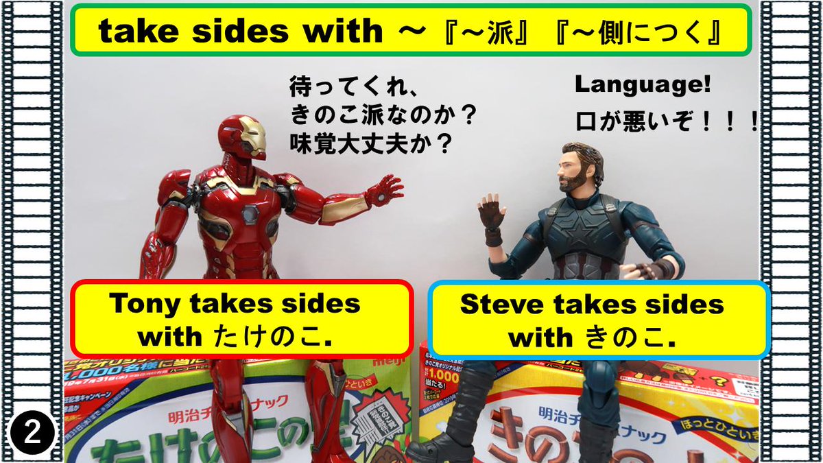 Uzivatel マーベル映画 英語塾 Na Twitteru キャプテン キャプテンアメリカ式 英会話塾だ 派 って何ていうか知ってるかい キャプテンアメリカ アイアンマン 英会話 オモ写 キャプテンアメリカ式 英語学習塾 きのこたけのこ 投稿者の私は 目玉焼きに