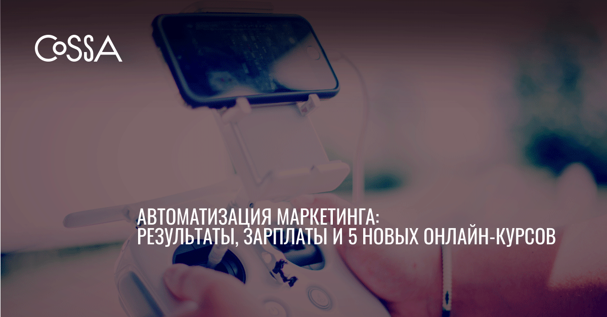 cossa_ru's tweet photo. Как и где можно обучиться автоматизации маркетинга? Бесплатные курсы, международная сертификация, видеоматериалы и убедительные данные, зачем это всё крайне необходимо. Читайте в материале GetResponse ↓
https://t.co/WIs3o3qgHg https://t.co/SrvKDsFV59