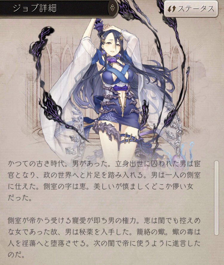 Xeon Al Twitter かぐや姫 淫蠍のクレリック シノアリス ジョブストーリー かぐや姫 七つの大罪 精霊 蠍 色欲 T Co Dlndaahyqj Twitter