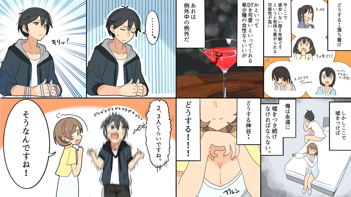 絶対に触れてはいけない男性のコンプレックス５選
 