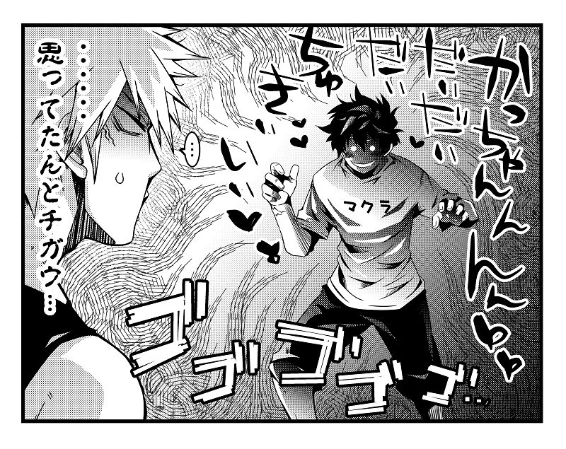 ガウラ達吉 孕ませかっちゃ原稿中 先日 支部でうpった勝デク1p漫画 3コマ漫画 小説のブクマが100超えで 運営さんに Hrak 腐 100users入り Hrak 腐 小説100users入り のタグ付けて頂きました ご支援下さった皆様に感謝 っつか ヒロアカ人気 ガウラ達吉 孕ませかっちゃ原稿中 先日 支部でうpった勝デク1p漫画 3コマ漫画 小説のブクマが100超えで 運営さんに Hrak 腐 100users入り Hrak 腐 小説100users入り のタグ付けて頂きました ご支援下さった皆様に感謝 っつか ヒロアカ人気