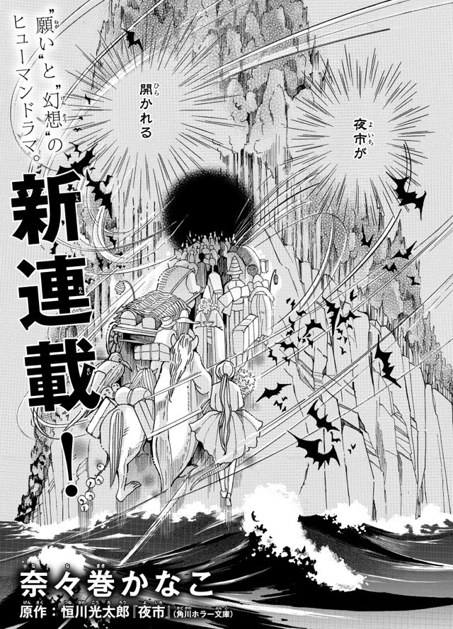 奈々巻かなこ 神域のシャラソウジュ 発売中 Chakelkun3 さんの漫画 11作目 ツイコミ 仮