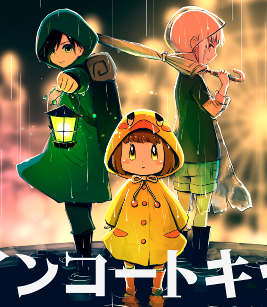 レインコートキッズのtwitterイラスト検索結果 古い順