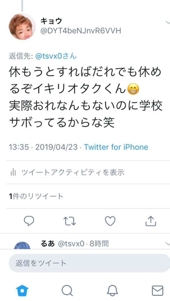 悲報 イキリオタク イキリヤンキーに論破されてしまう Twitter内の闇について Togetter