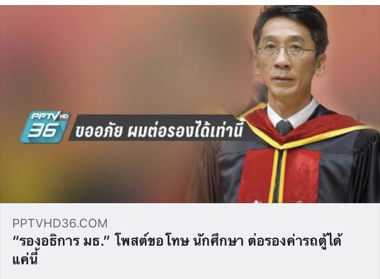 nm__area223's tweet photo. นอกจากคอยประกันตัวนักศึกษาแล้ว ยังต้องต่อรองกับวินรถตู้ด้วย https://t.co/qN0xUNkixQ