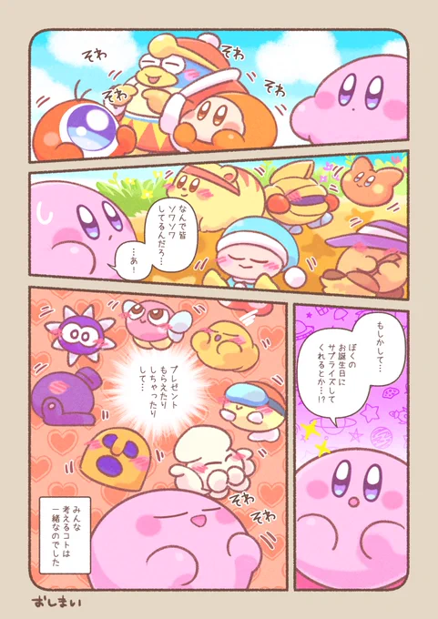 もうすぐお誕生日…!🎁✨ 