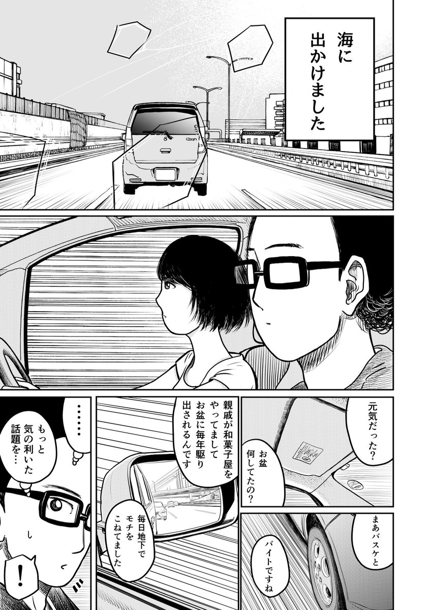 ママさんバレー海物語 その4 