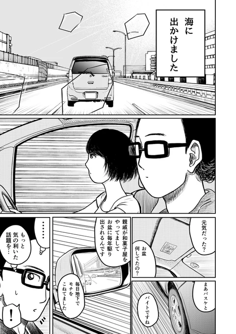 ママさんバレー海物語 その4 