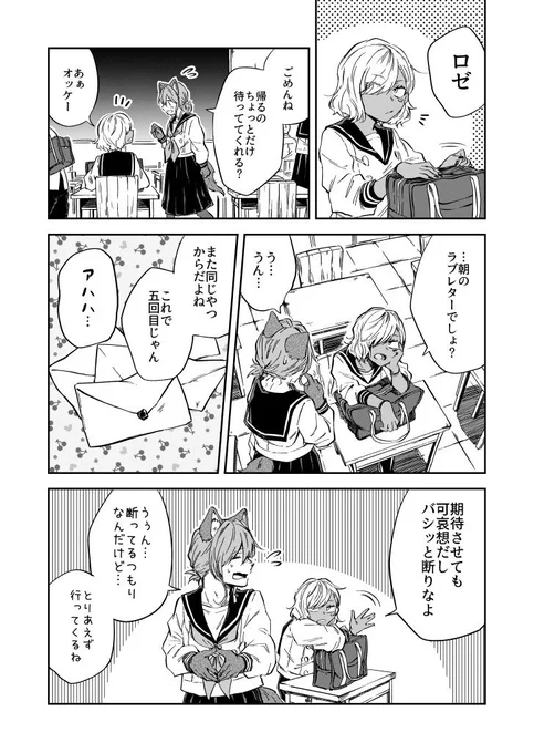ガンガンpixivにて『おとぎの孫』24話が更新されてます！
【】
ルーヴとロゼの恋バナ回。あとルーヴがセーラー服じゃない！！！
楽しく読んで頂ければ幸いです～！よろしくお願いします? 