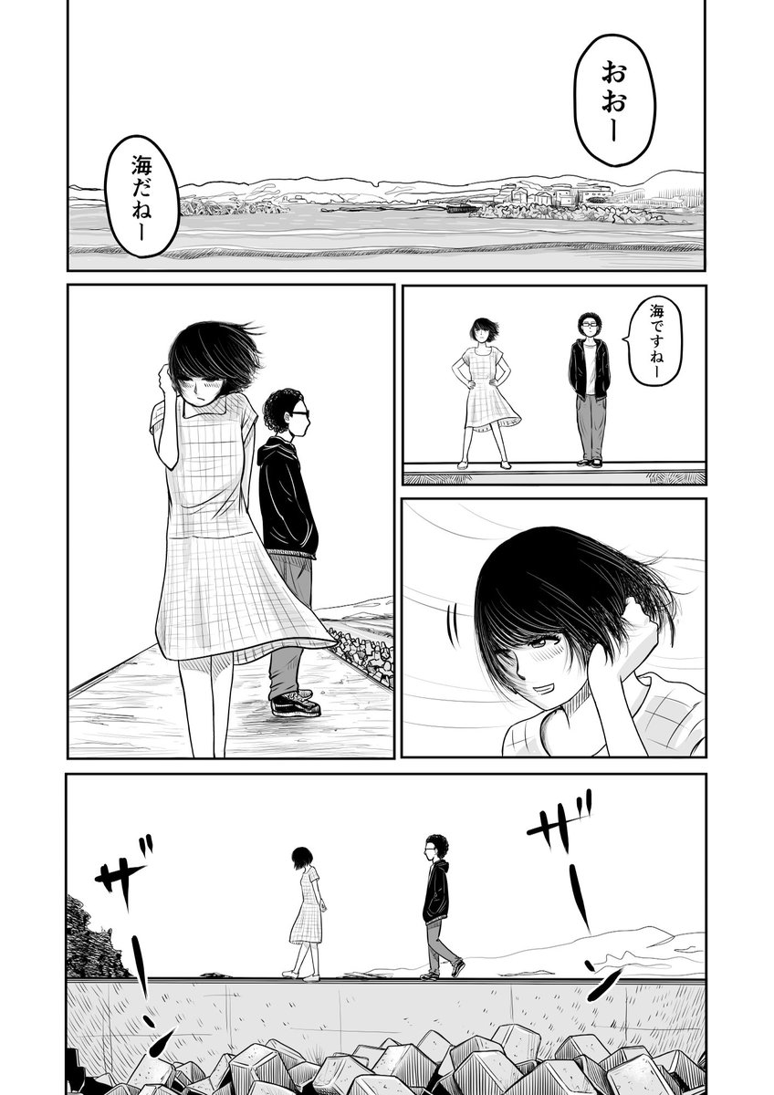 ママさんバレー海物語 その4 