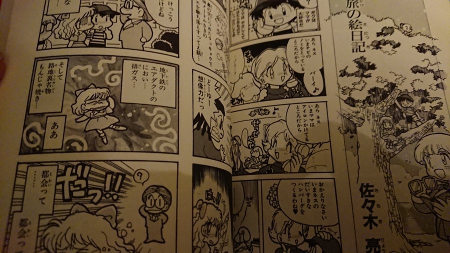 ☆MOTHER2 4コマ逆襲本+マザー2 ギーグの逆襲+4コマ マンガ