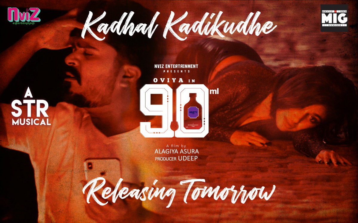 MIGseries's tweet photo. #KadhalKadikudhe from tomorrow on @MIGseries (https://t.co/cCNBPuoT5Q)!
STAY TUNED!!

A #STR musical ft. @OviyaaSweetz 

#90ml #AlagiaAsura @anitaudeep @shiyamjack @proyuvraaj https://t.co/kIpcXlHYYC