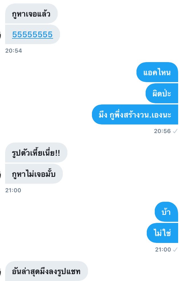 ปิดแน้ว!! tweet media