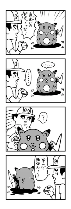 4コマ【ゲット】 