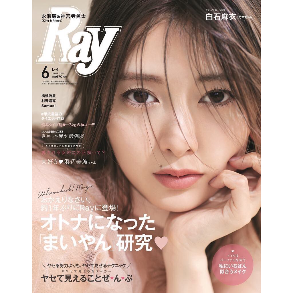 Code9421's tweet photo. 本日、白石麻衣さんがカバーガールを務めるRay6月号が発売✨

Codeの12星座占いも掲載していますので、是非チェックしてみてく��さいね！

#Ray #Code #占い #12星座占い https://t.co/XCfnqgj6Og