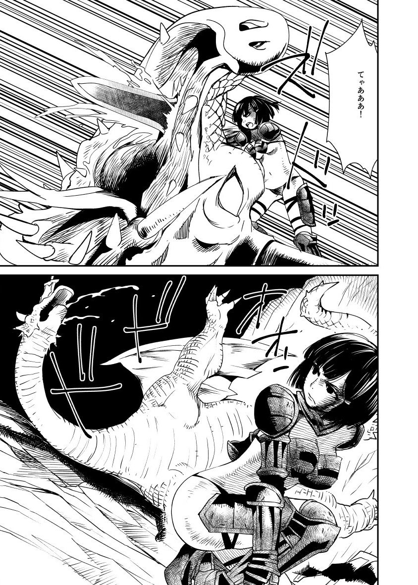 花見沢q太郎 Na Twitteru 今日は ドラゴンの日 なのだそうで 花qスタジオでドラゴンと言えばこれかなあ 彼女がビキニアーマーにきがえたら T Co Xeo4p7llbd