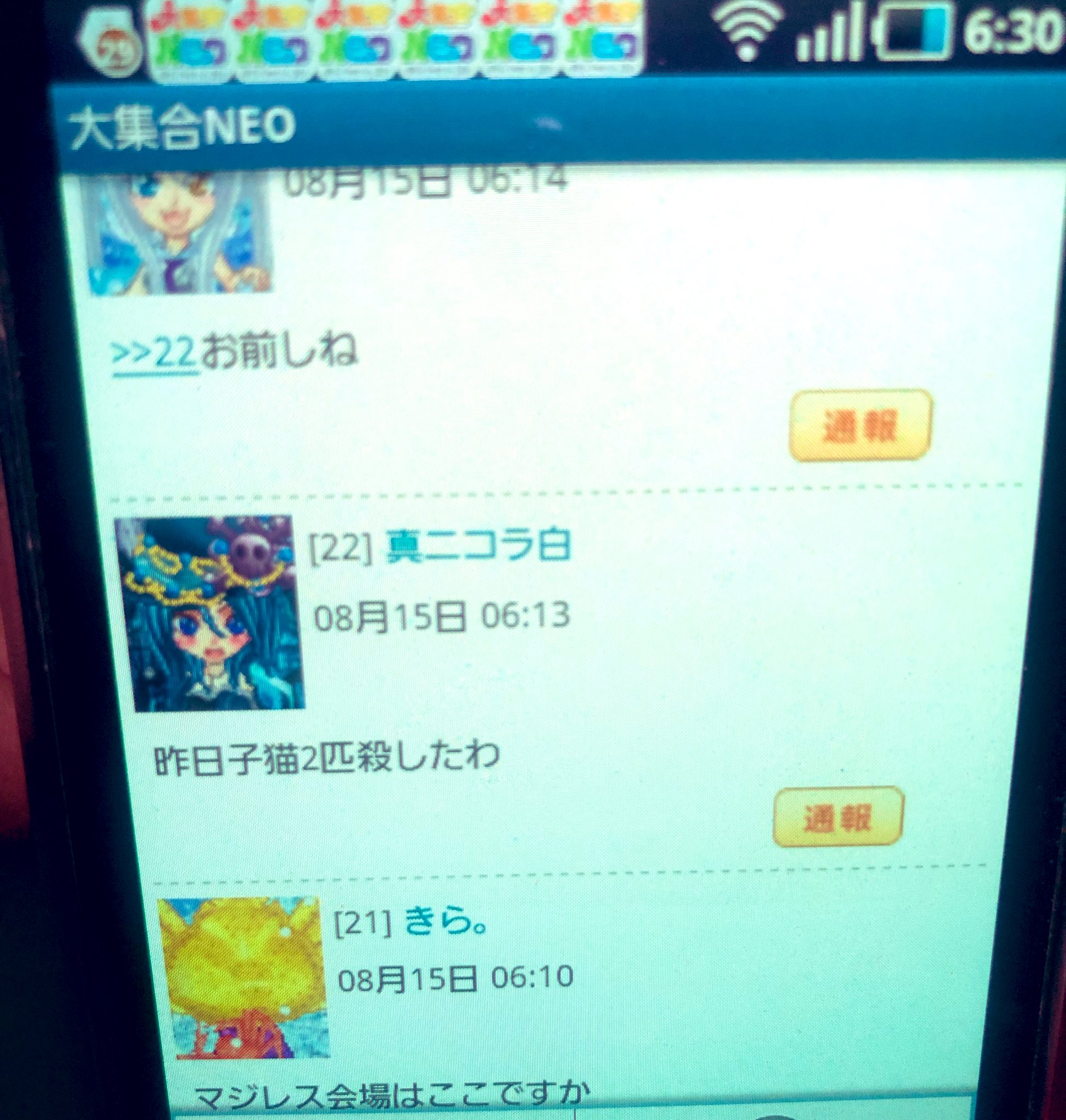 大集合neo Twitter Search Twitter