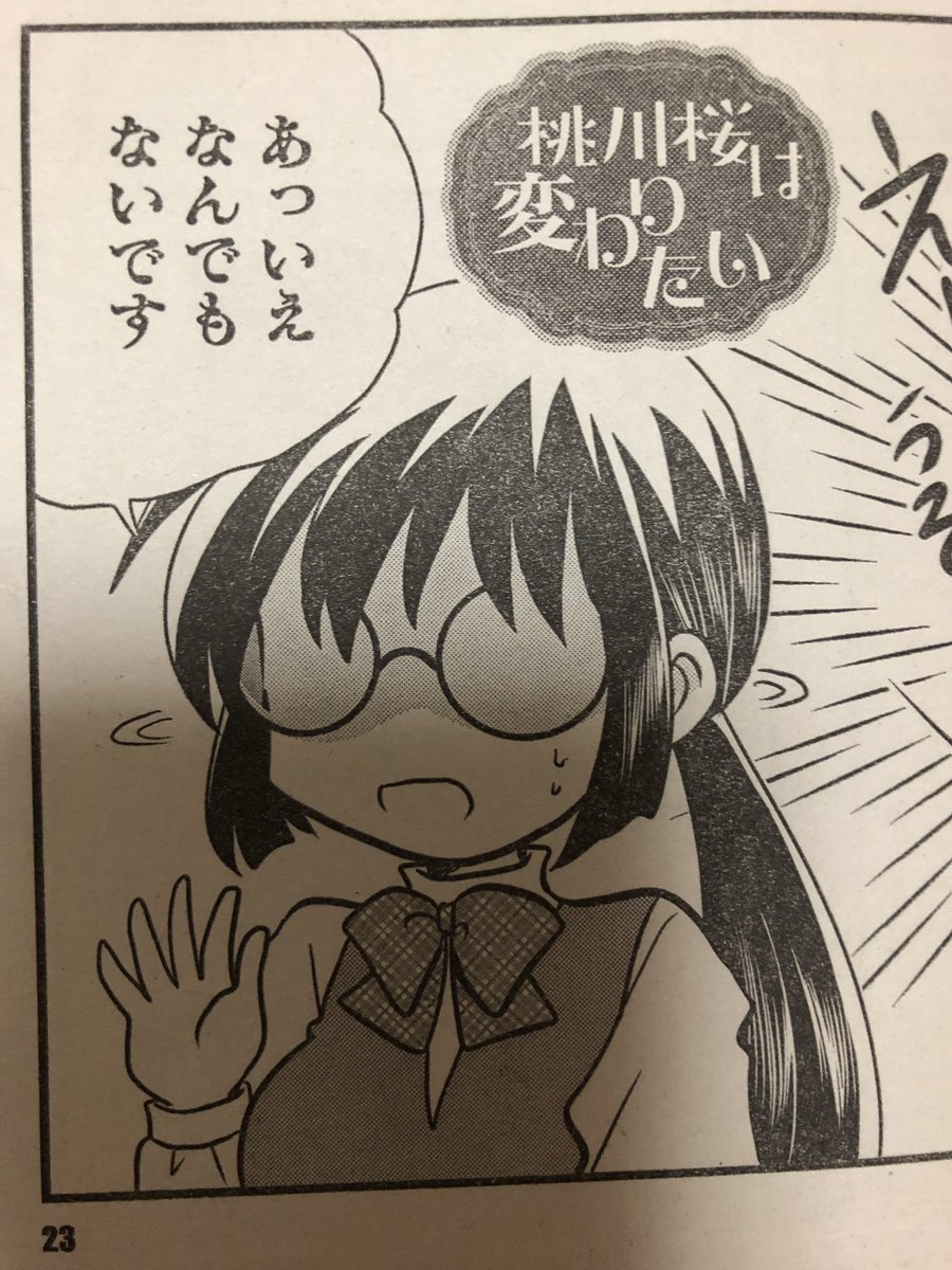 主任がゆく!スペシャル発売中です。『桃川桜は変わりたい』??コスプレイベントを前日に控えて何とか目標を達成した桃川さん。しかし新たなとんでもないピンチが訪れたようで…⁉️
?墨たん漫画も絶賛発売中なので合わせてよろしくお願い致します??