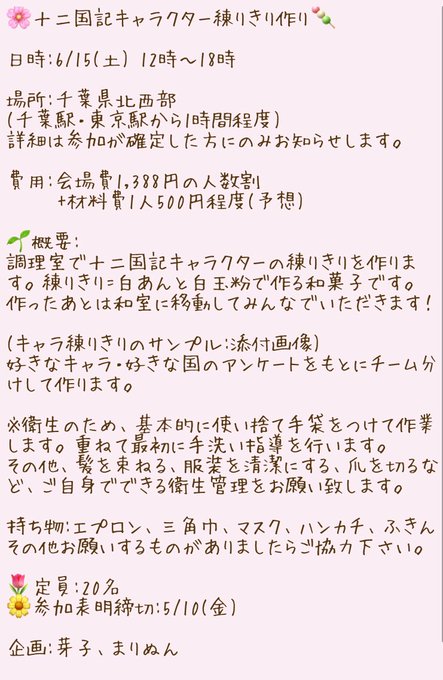 十二国記のtwitterイラスト検索結果 古い順