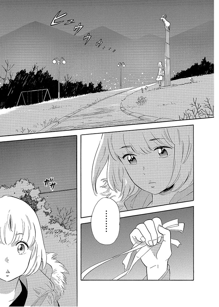 尾崎かおり「金のひつじ」1話(6/9) 