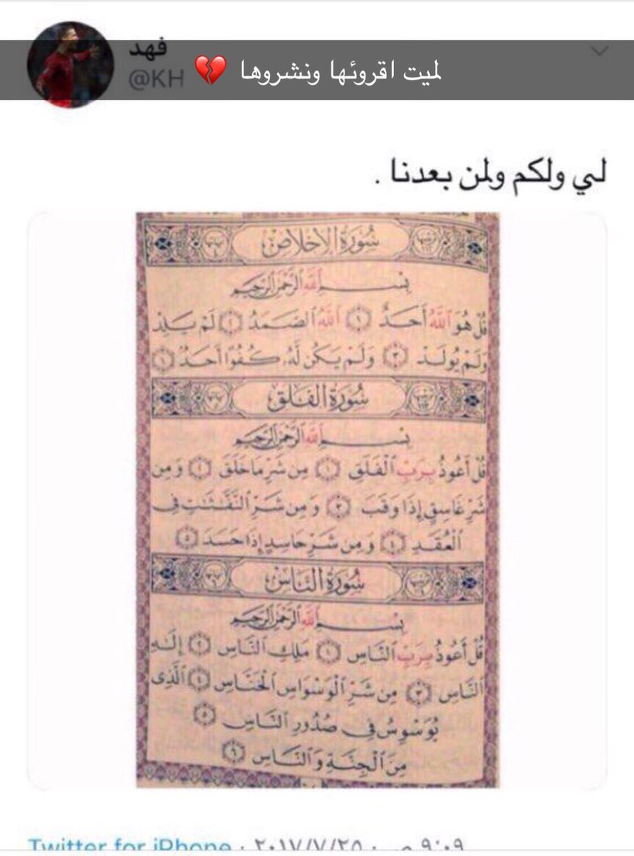 A2O3On's tweet photo. #الفقيد_فهد_نامي_مطلق_الدلبحي اللهم برد تربته  ، و  نور مرقده، وعطر مشهده ، وطيب مضجعه، وانس وحشته، واعتق رقبته من النار https://t.co/7gdM8JtrFG