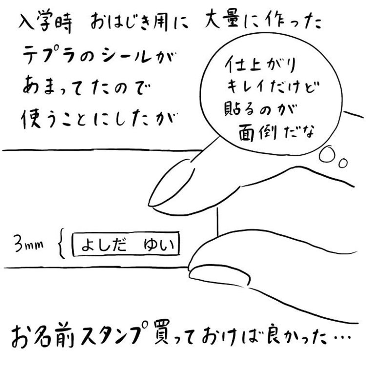 算数セットひとつひとつに名前書くのが一苦労。手書きしたりシール貼ったりスタンプ押したり。長女7歳の頃。 