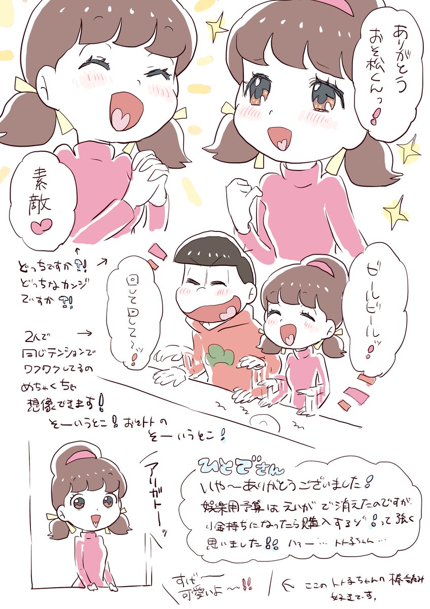 @hitode_boshi 例のブツです…お時間あるときにでも、ご確認いただければ幸いです… 