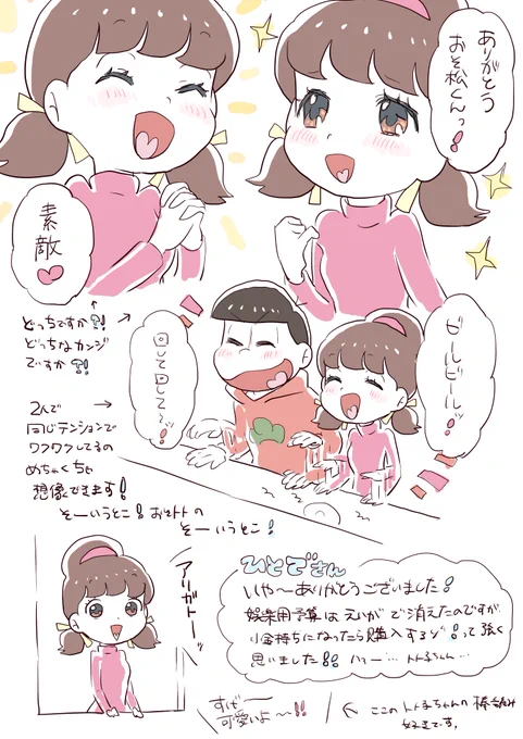 @hitode_boshi 例のブツです…お時間あるときにでも、ご確認いただければ幸いです… 