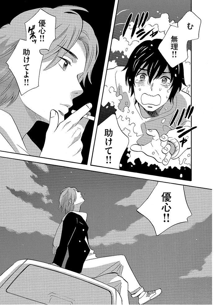 尾崎かおり「金のひつじ」1話(9/9)

続きは単行本でお楽しみください～!
https://t.co/sgU110uATY
https://t.co/FuggFoONsh 