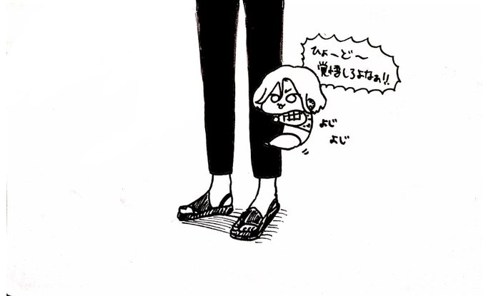 まけねぇ 