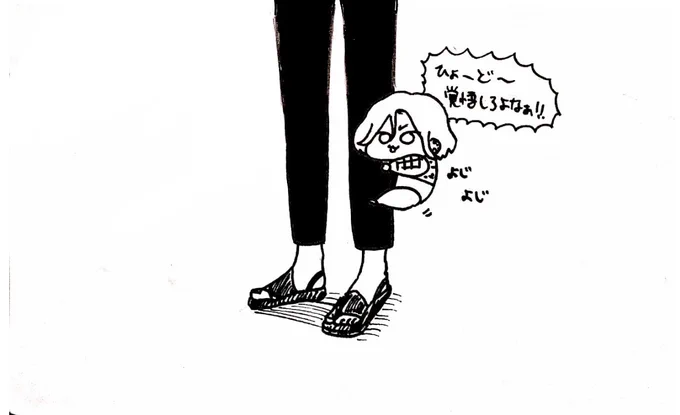 まけねぇ 