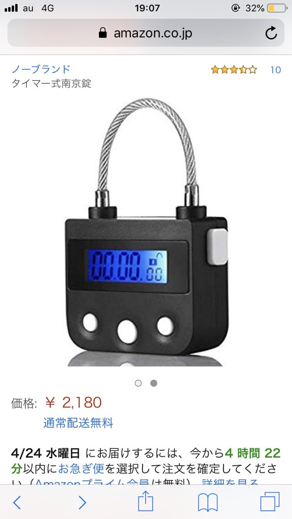話題のスマホ依存対策 タイムロッキングコンテナ は タイマー式南京錠 で安く同じ効果が得られる 読めるブログ