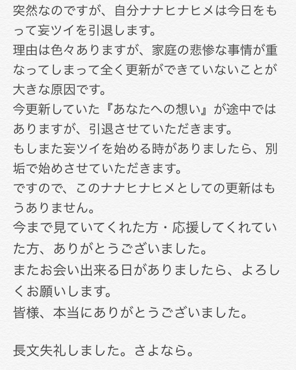 【重大なお知らせ】

皆様、お久しぶりです。