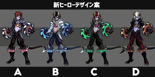 Kajon モバイルレジェンド速報 A Twitter 悪魔の子 新ヒーロー案 どのデザインが好み