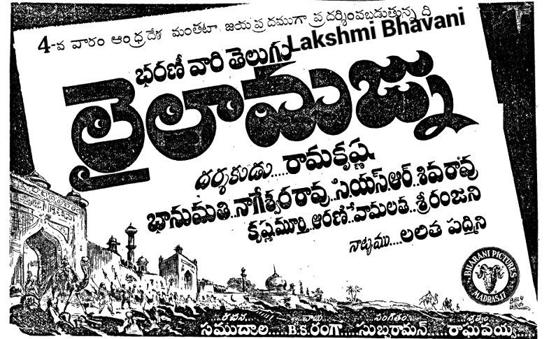 Lakshmi Bhavani tweet media