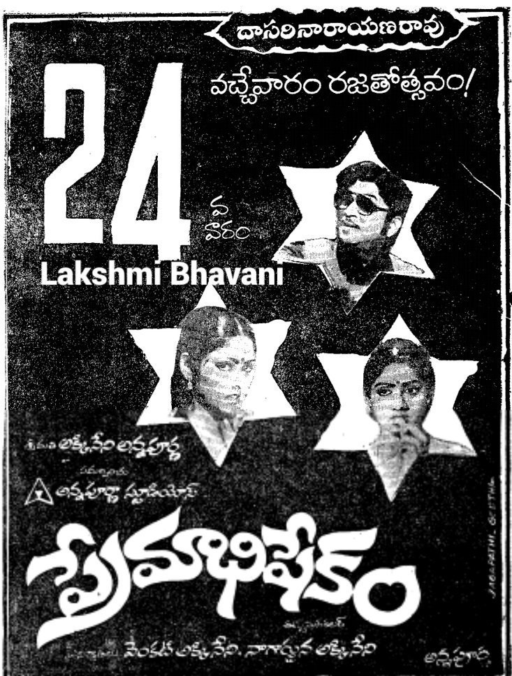 Lakshmi Bhavani tweet media